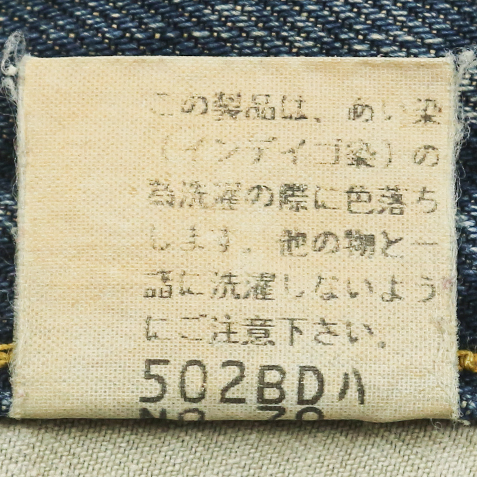 Johnbull Japan Selvedge Denim Jeans Size 32