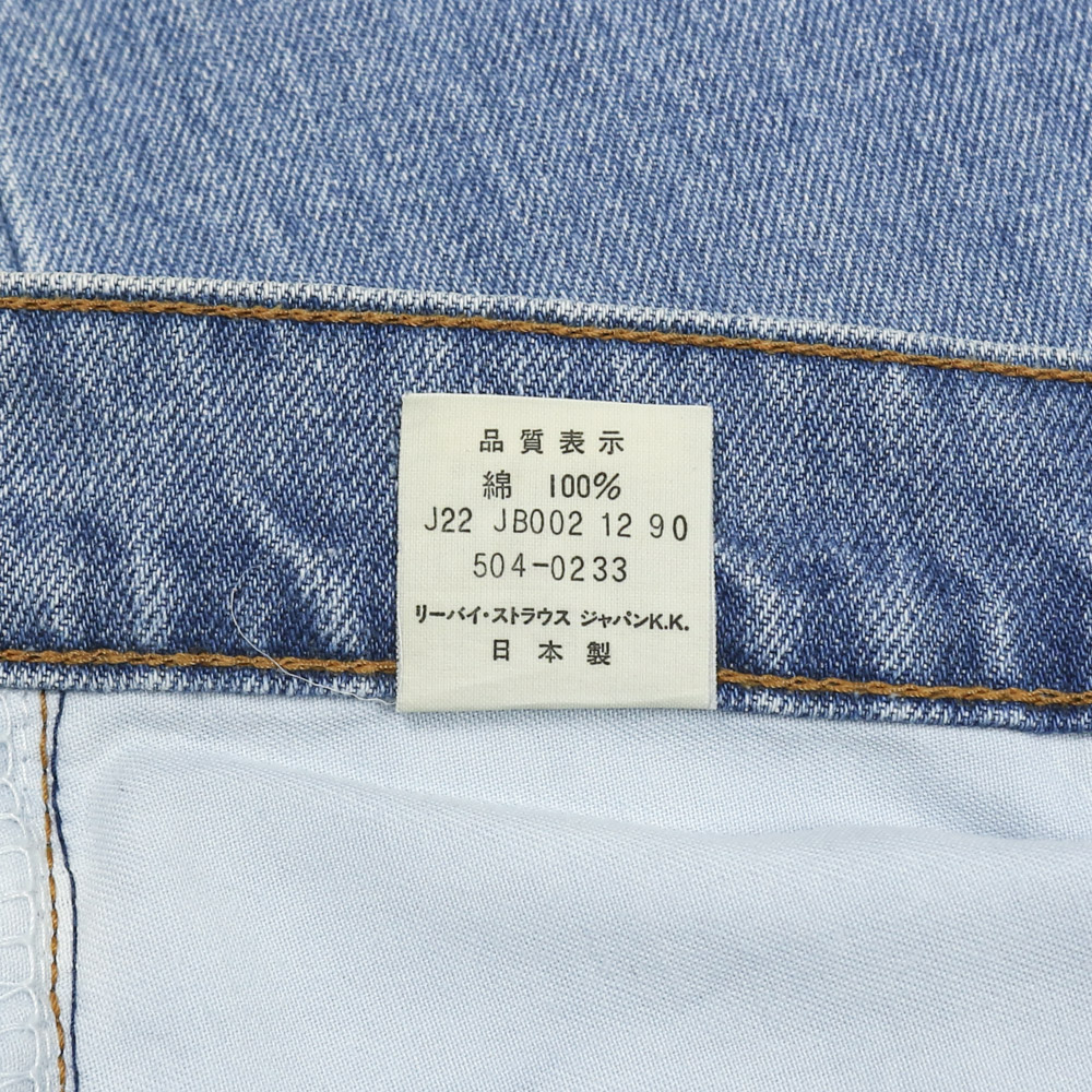 90s Levi's 504 Made in Japan Denim Jeans Size 28