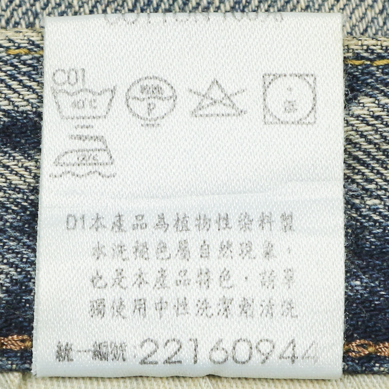 Edwin 505ZXX Selvedge Denim Jeans Size 32