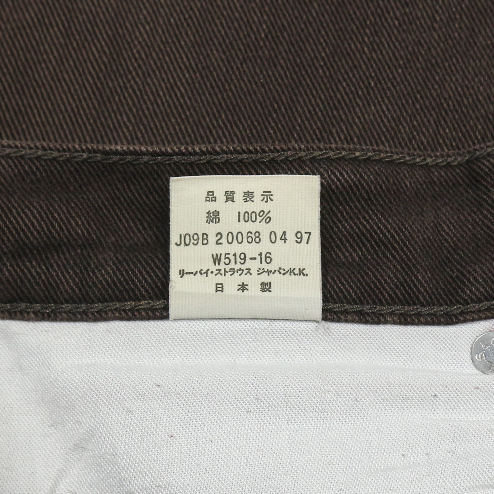 90s Levi's W519 Made in JP Denim Jeans Size 27