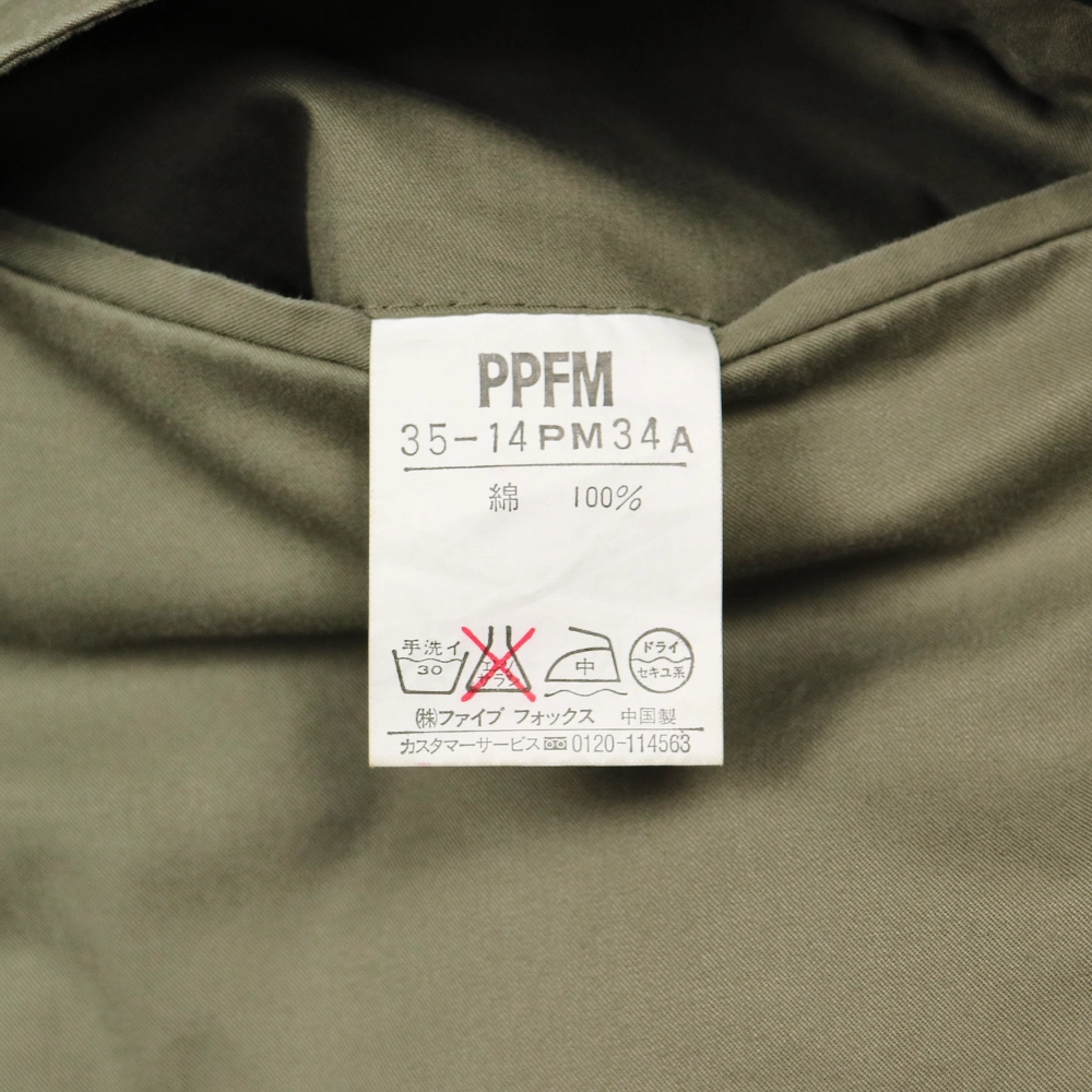 PPFM Outdoor Olive Easy Pants Size M / 32