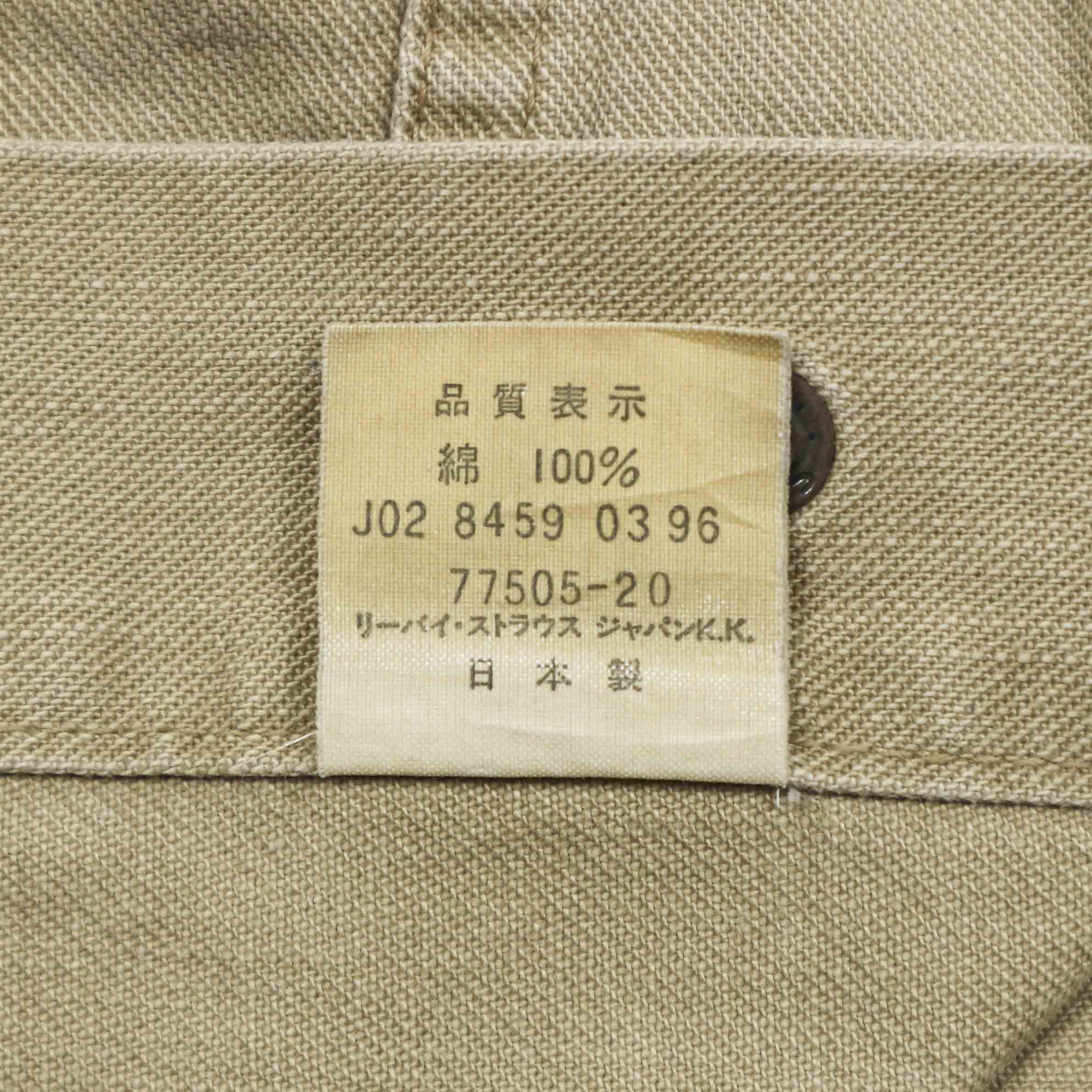 90s Levi's Japan Made Beige Denim Jacket Women Size M