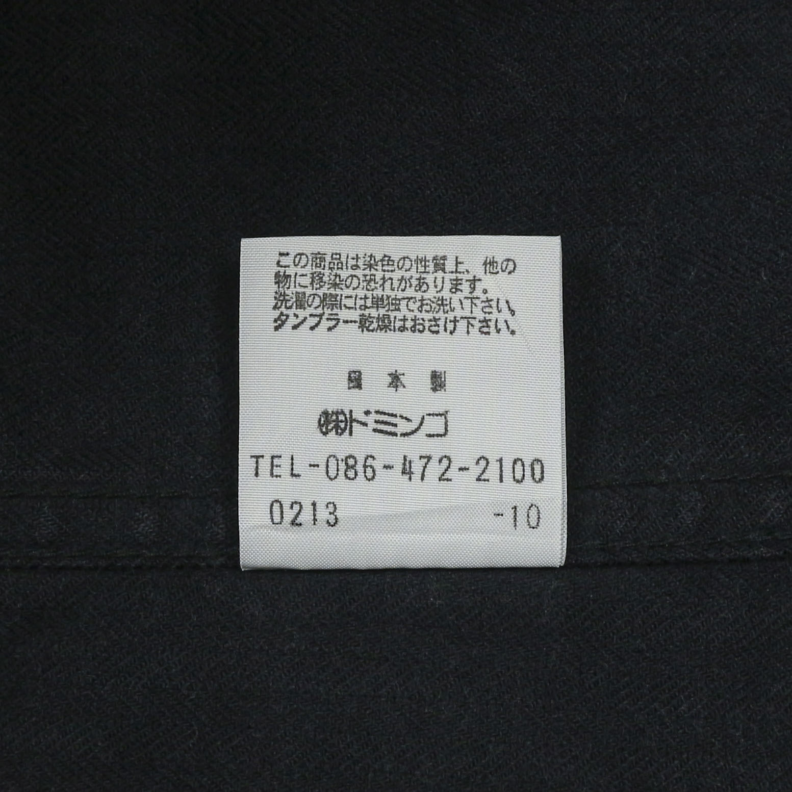 Domingo DMG Japan Black Herringbone Work Jacket Women Size XS