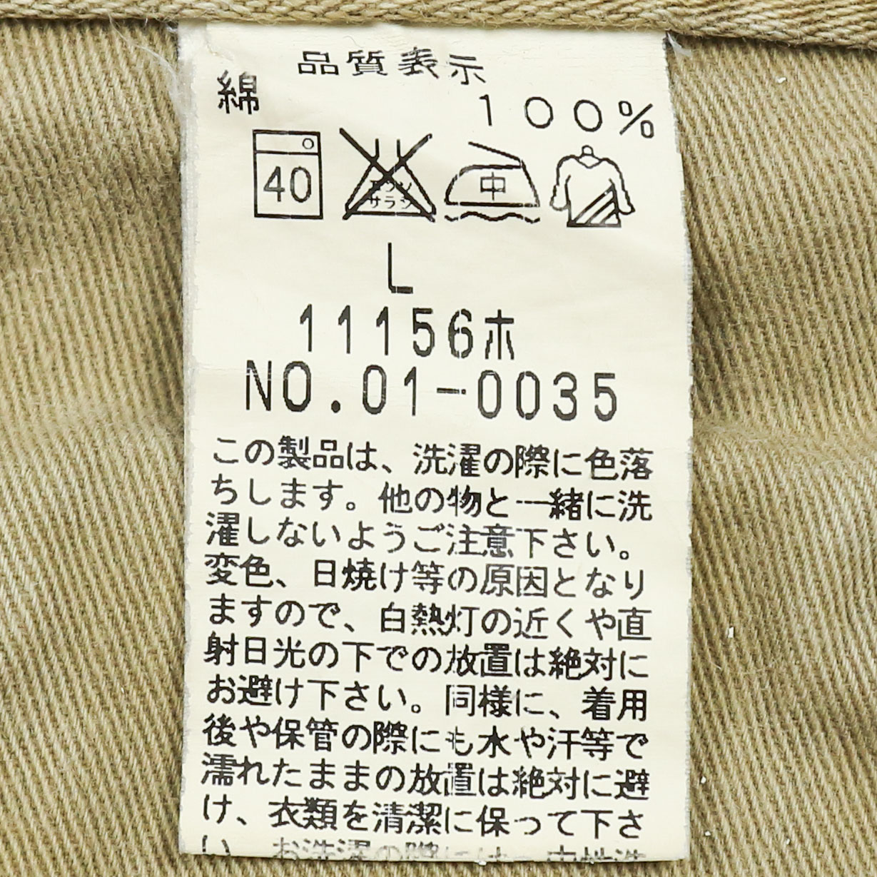 Johnbull Japan Made Bootcut Jeans Size 32