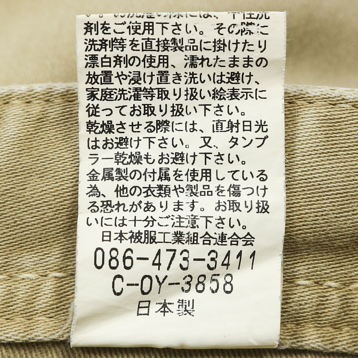 Johnbull Japan Made Bootcut Jeans Size 32