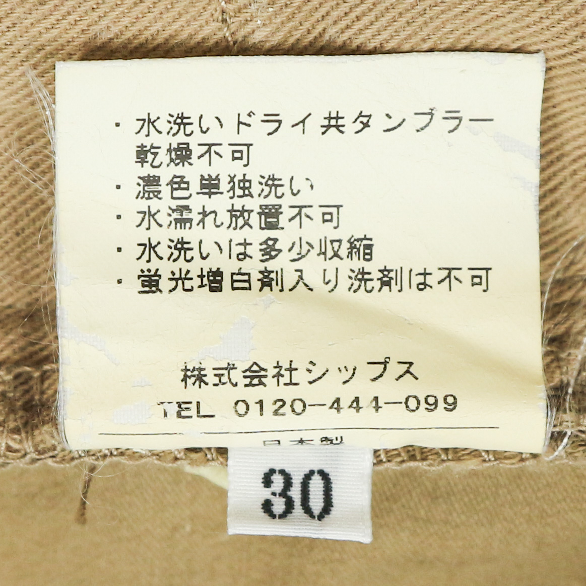 Ships Made in Japan Brown Jeans Size 30