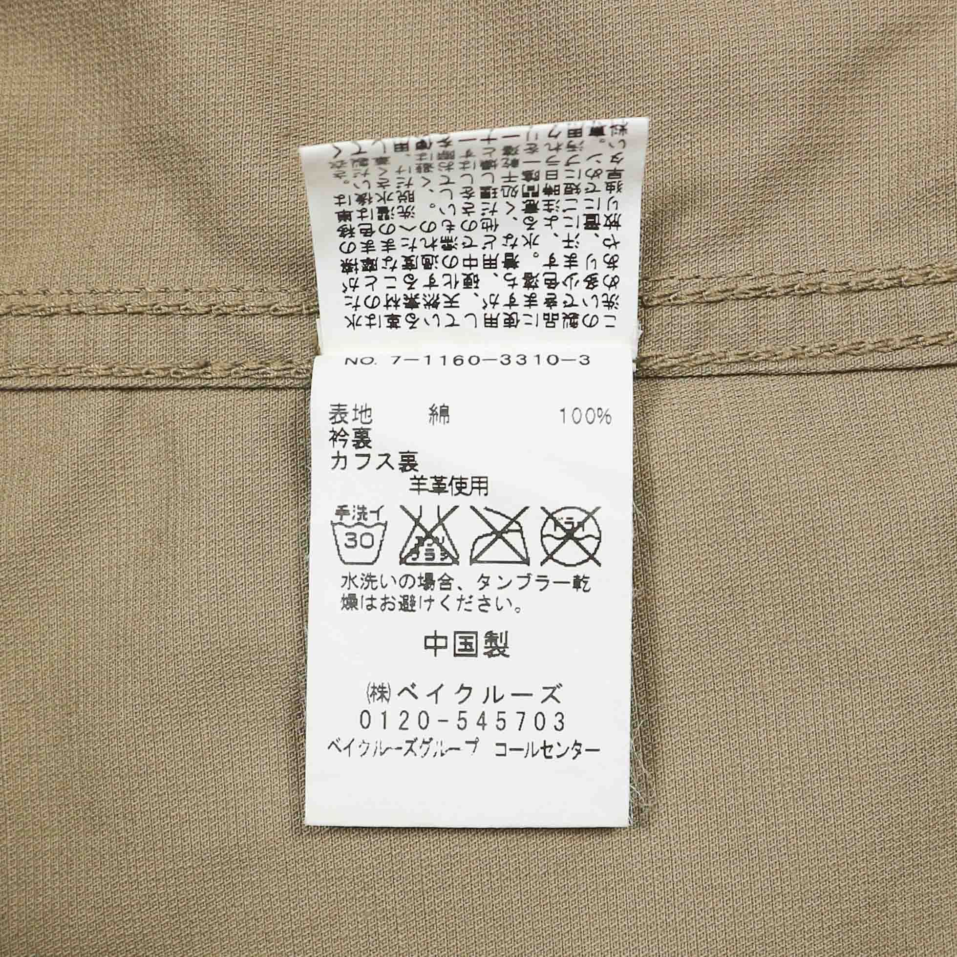 Journal Standard Japan Trucker Jacket Size M