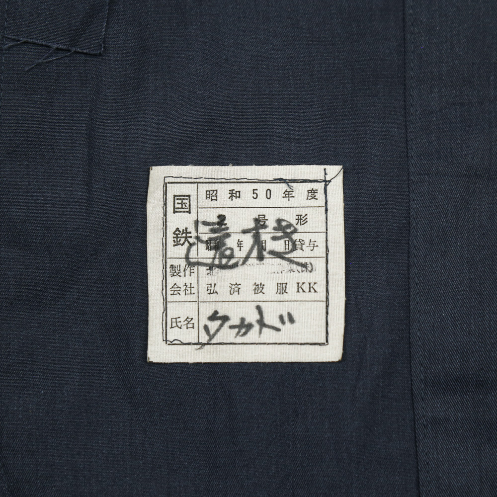 Vintage 70s Japan Railroad Worker Jacket Size L