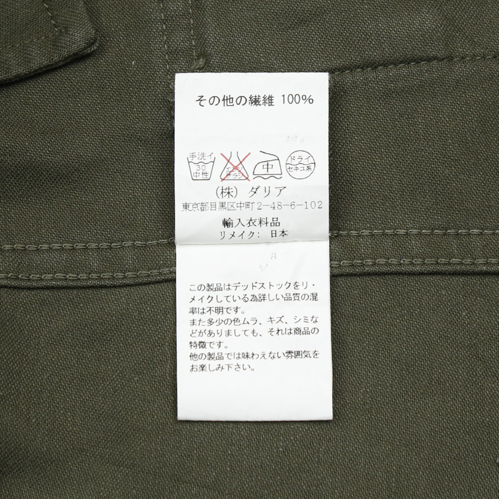 Vintage French Army Olive Field Jacket Size S