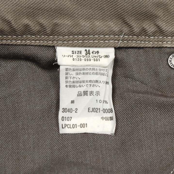 2000s Levi's Denim Engineered Jeans Size 34