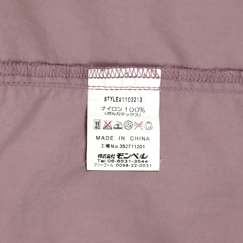 mont-bell Outdoor Nylon Vest Size M