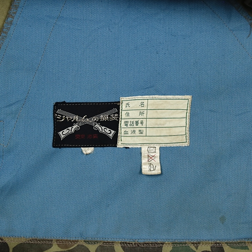 Vintage Japan Frog Camo Hunting Jacket Size L