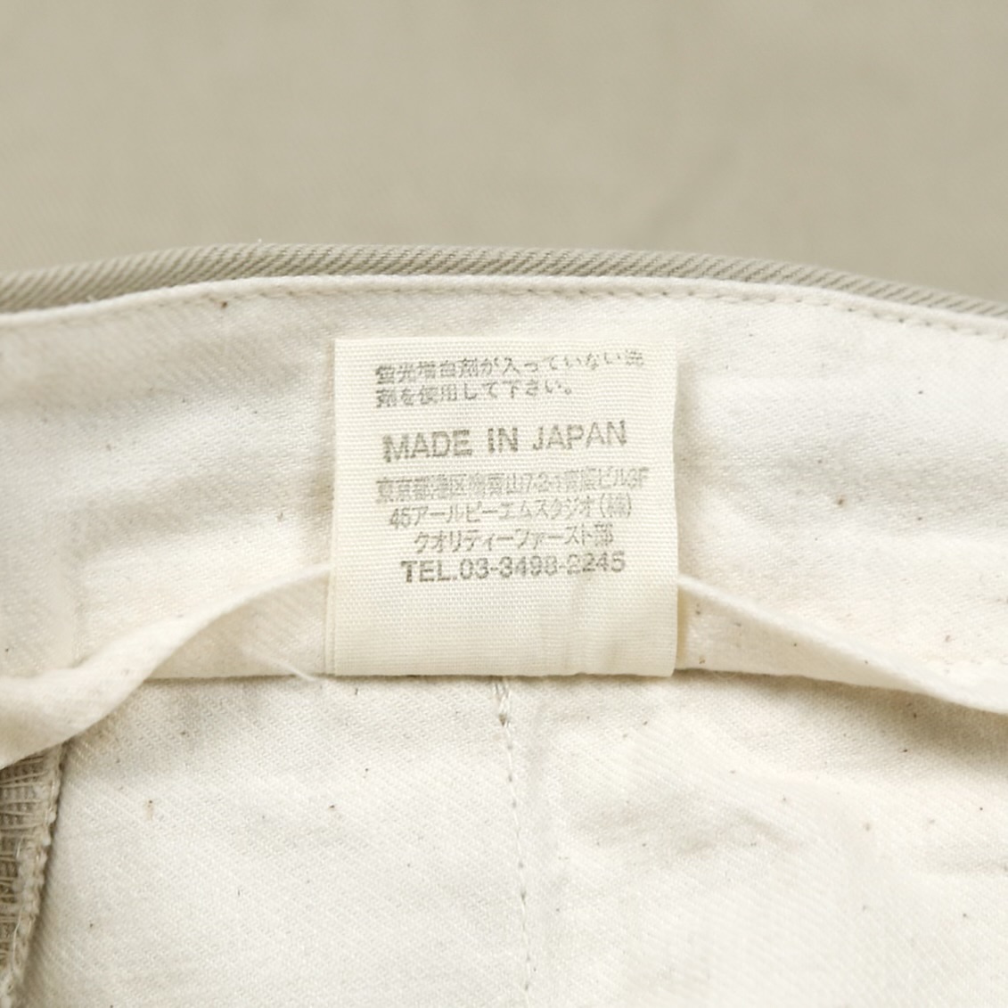 45R 45rpm Made in Japan Khaki Pants Size 27
