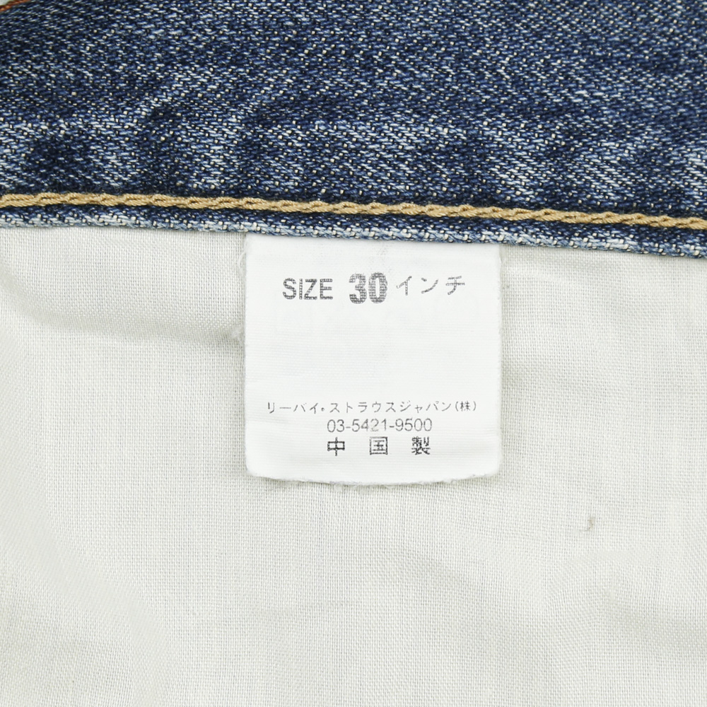 2000s Levi's Signature Denim Jeans Size 30