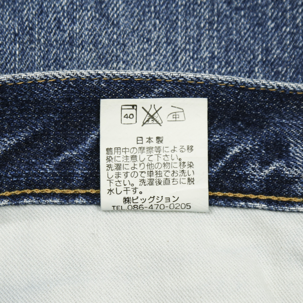 Brappers Made in Japan Denim Jeans Size 32