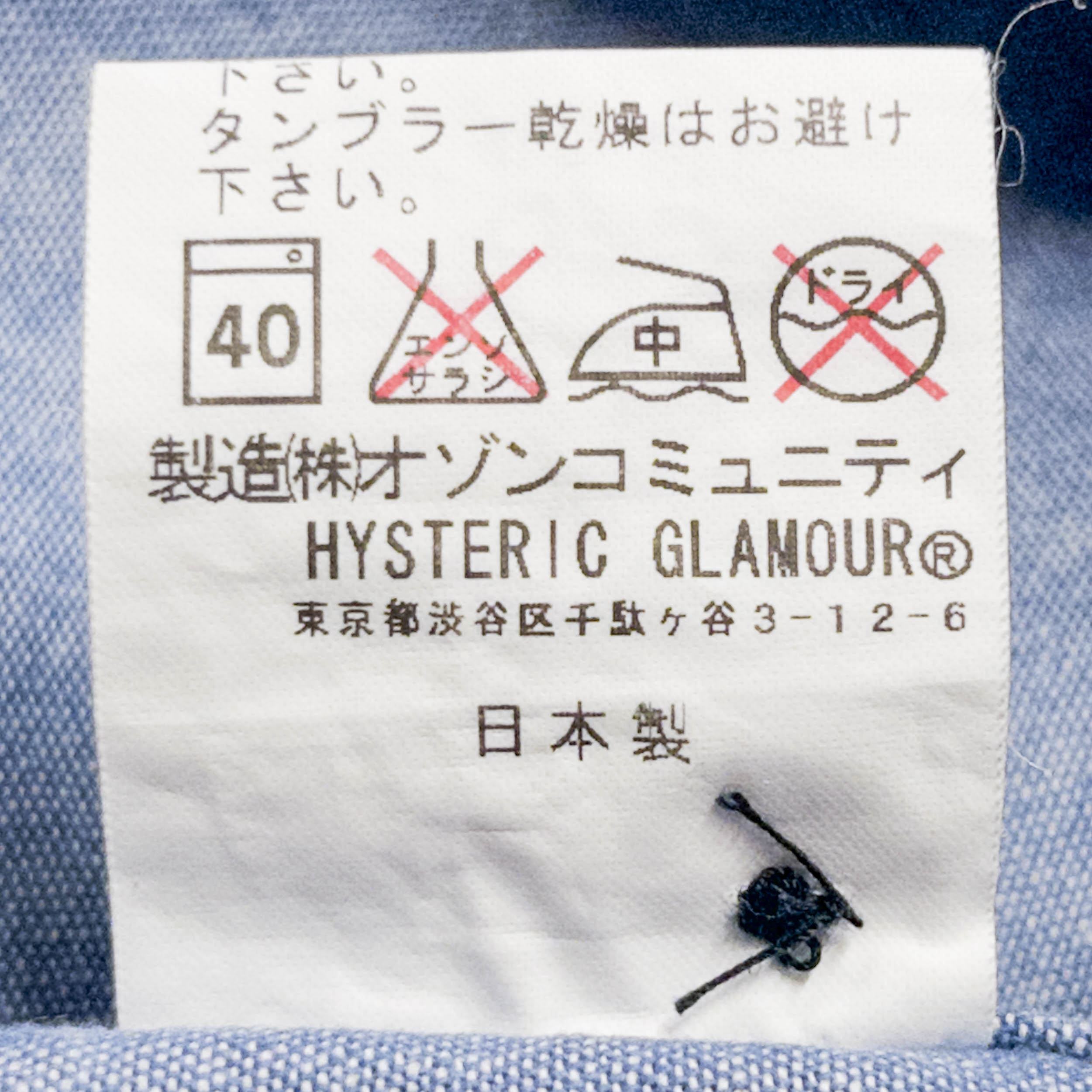 Hysteric Glamour Japan Selvedge Chambray Shirt Size S