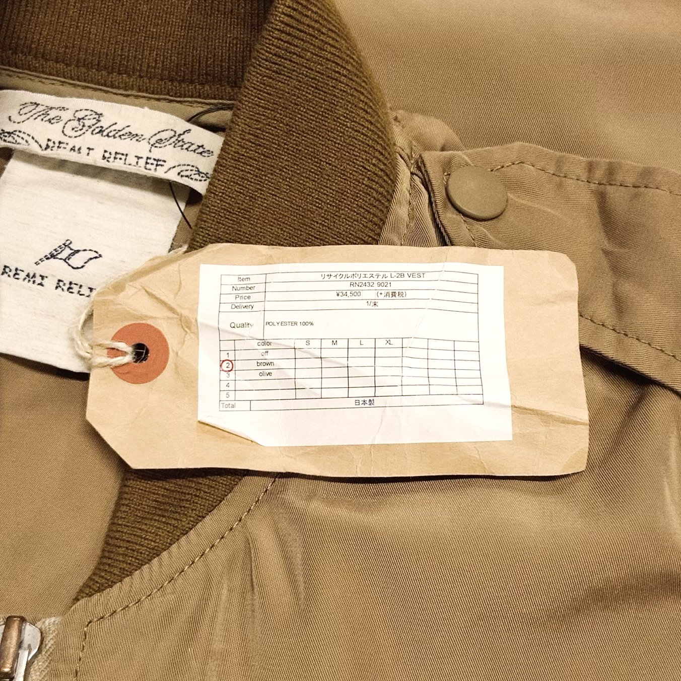 Remi Relief Japan Made Unlined L-2B Vest Size L