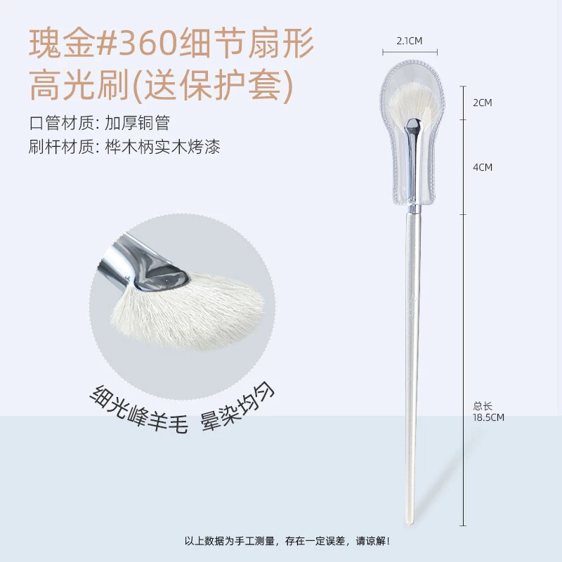 Cọ Highlight Quạt GUOXIAONIU Rose Gold Fan Highlighter Brush #360