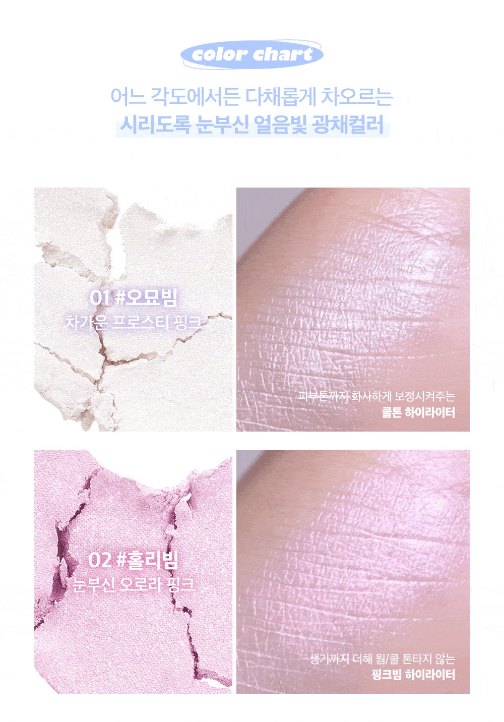 Phấn Bắt Sáng Lilybyred Ánh Nhũ Mịn Mượt Tự Nhiên Luv Beam Glow Veil