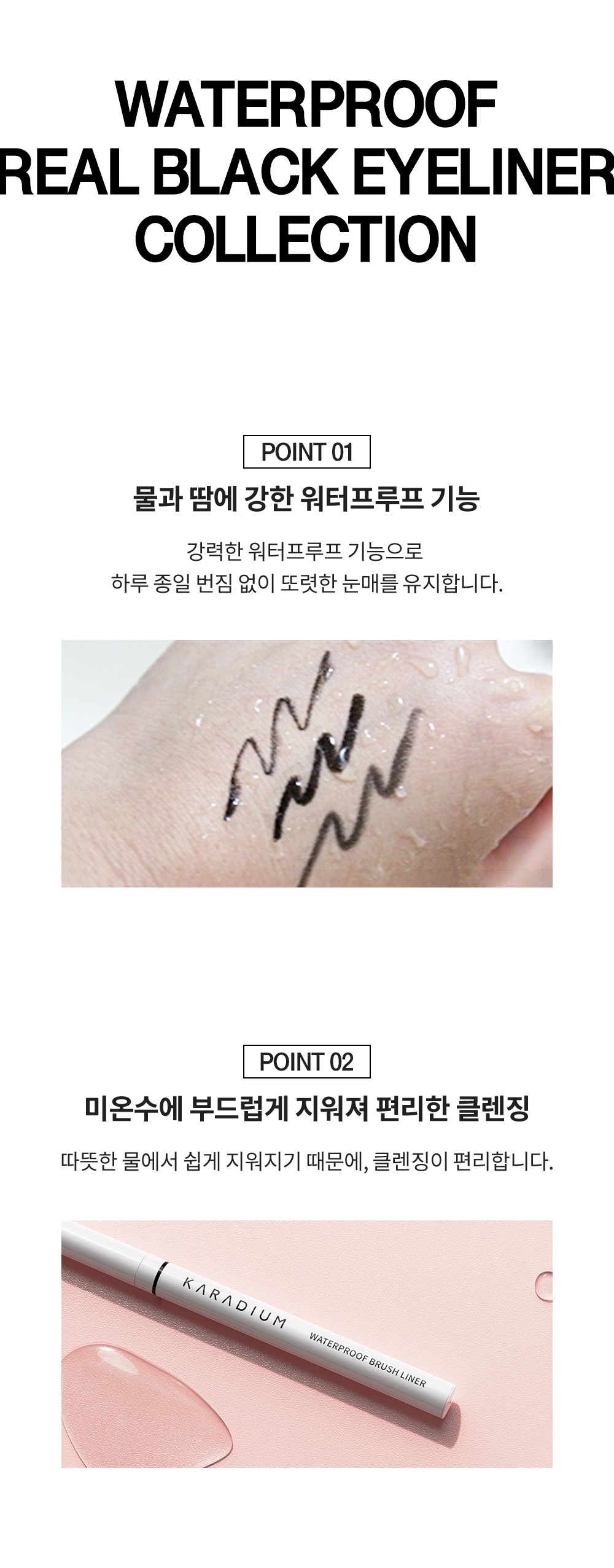 Bút Kẻ Mắt Nước Karadium Chống Trôi, Sắc Nét  Waterproof Brush Liner - Black 0.55g