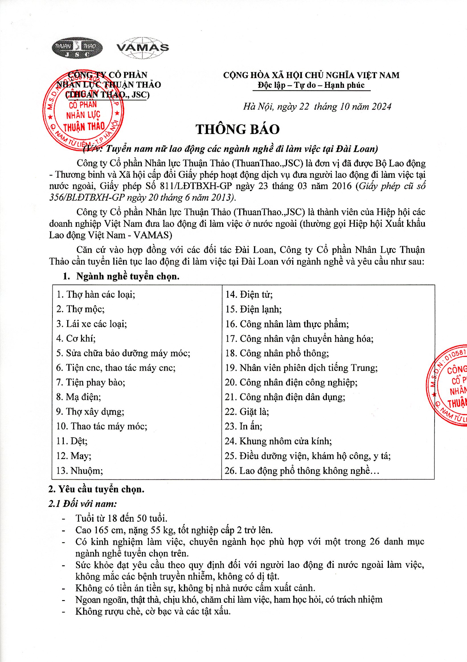 THÔNG BÁO TUYỂN DỤNG CHUNG TẠI THỊ TRƯỜNG ĐÀI LOAN