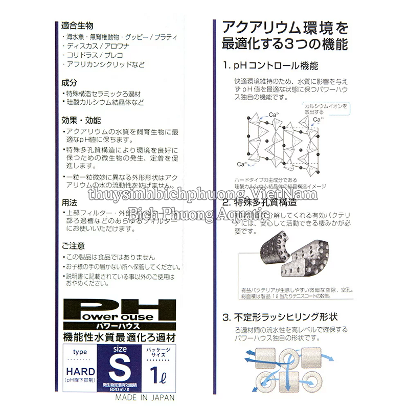 POWER HOUSE HARD TYPE SIZE S - VẬT LIỆU TĂNG pH CAO CẤP