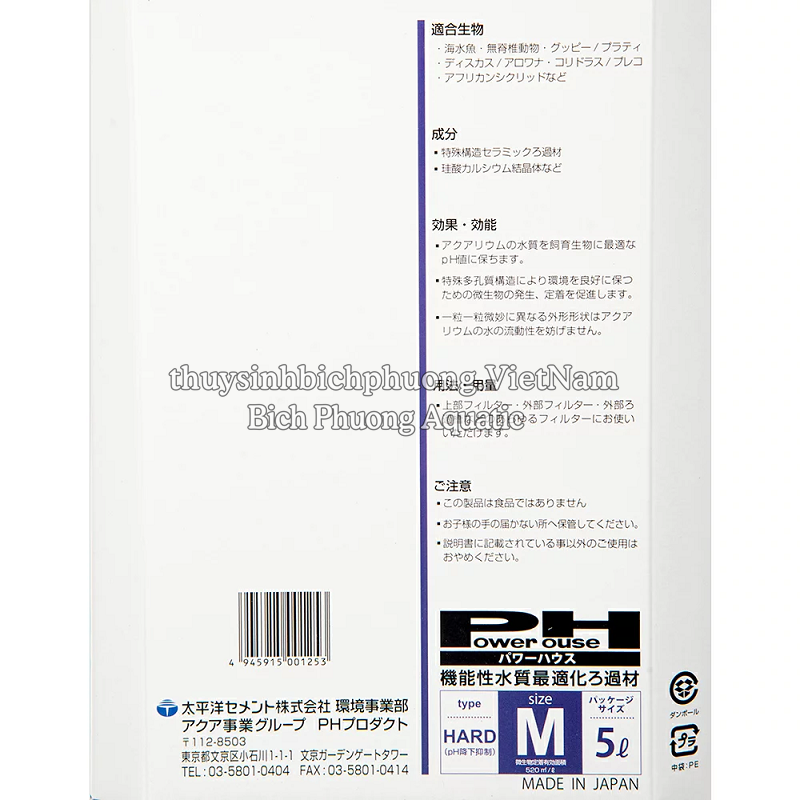 POWER HOUSE HARD TYPE SIZE M - VẬT LIỆU TĂNG pH CAO CẤP