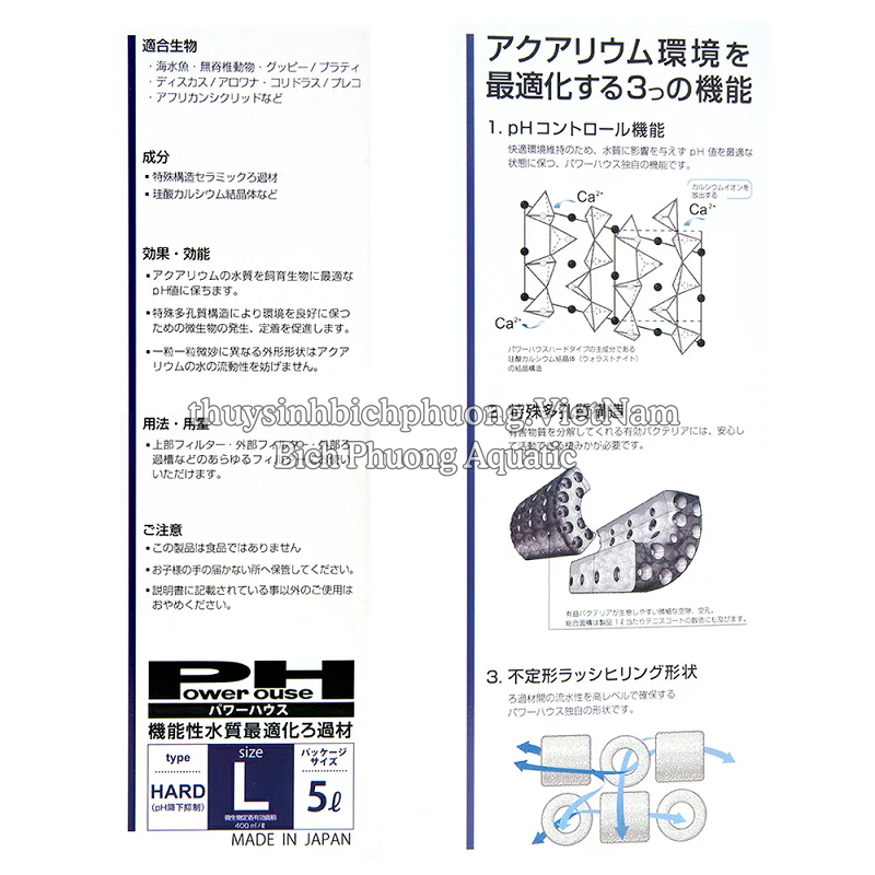 POWER HOUSE HARD TYPE SIZE L - VẬT LIỆU TĂNG pH CAO CẤP