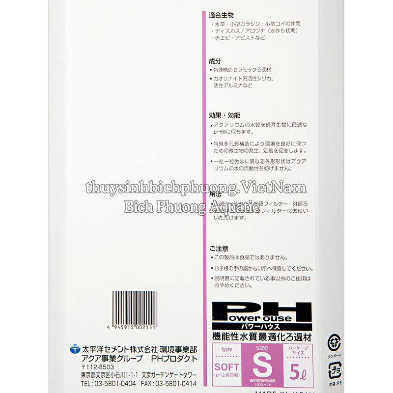 POWER HOUSE SOFT TYPE SIZE S - VẬT LIỆU LỌC GIẢM pH CAO CẤP