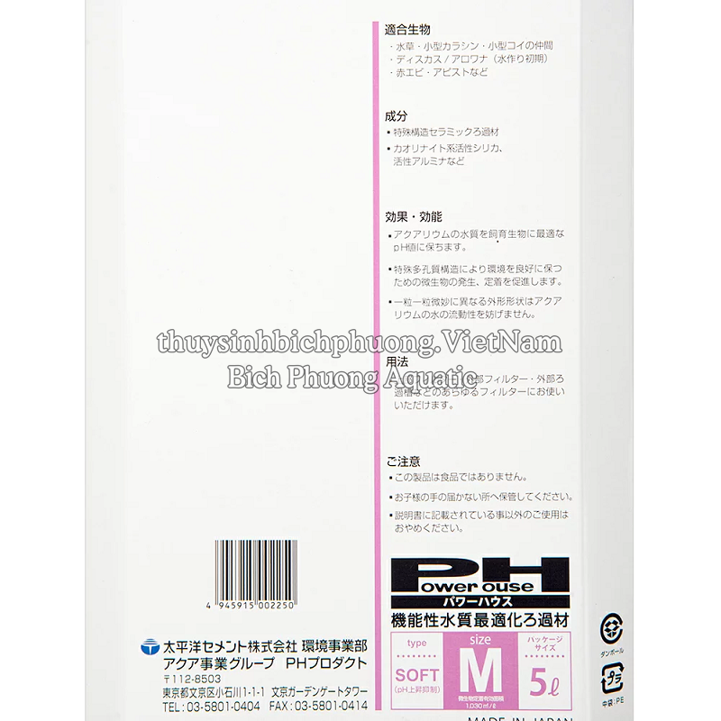 POWER HOUSE SOFT TYPE SIZE M - VẬT LIỆU LỌC GIẢM pH CAO CẤP