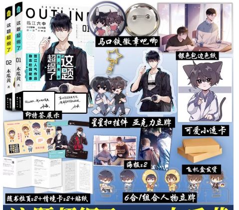 Combo Tiểu thuyết Đề này khó quá rồi Tập 1+2 - VER 8 - BẢN TRUNG