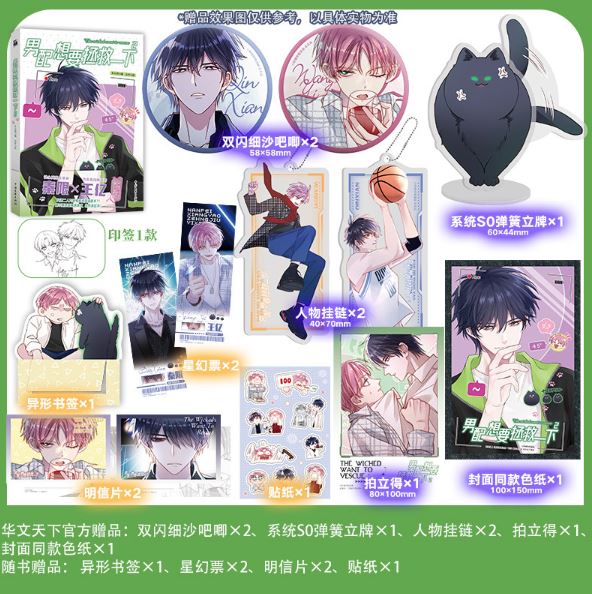 Manhua Tôi muốn làm một kẻ đại xấu xa Tập 2 - VER 3 - BẢN TRUNG