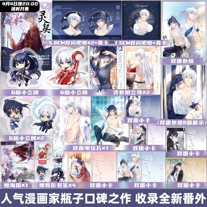 Manhua Linh Khế - VER 1 - BẢN TRUNG