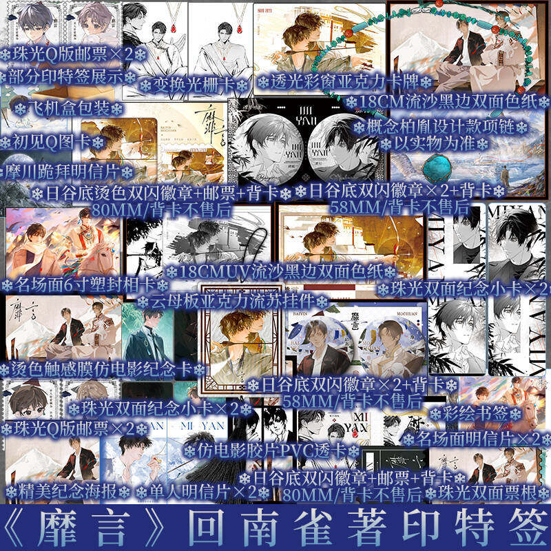 Tiểu thuyết Lời mị hoặc Tập 1 - VER 5 - BẢN TRUNG