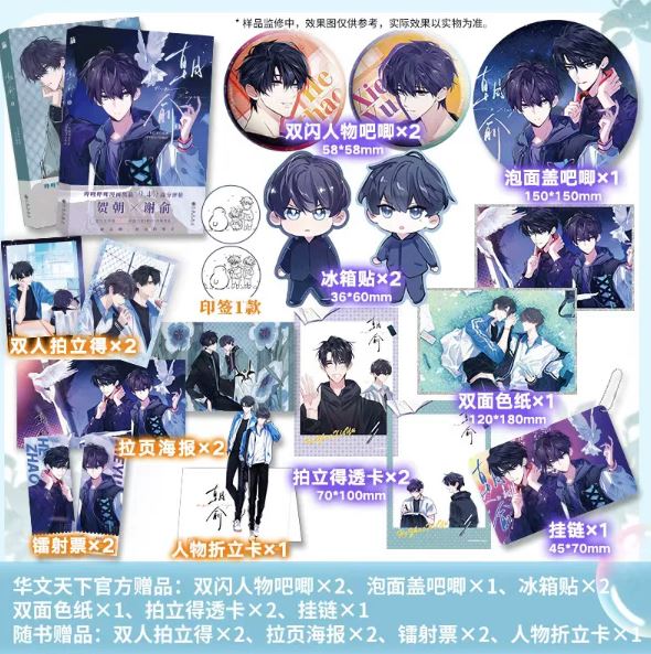 Manhua Triêu du 1+2 - VER 1 - BẢN TRUNG