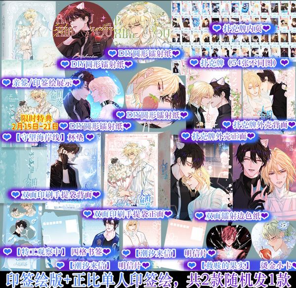 Manhua Nhân ngư rơi xuống Tập 3 - VER 1 - BẢN TRUNG