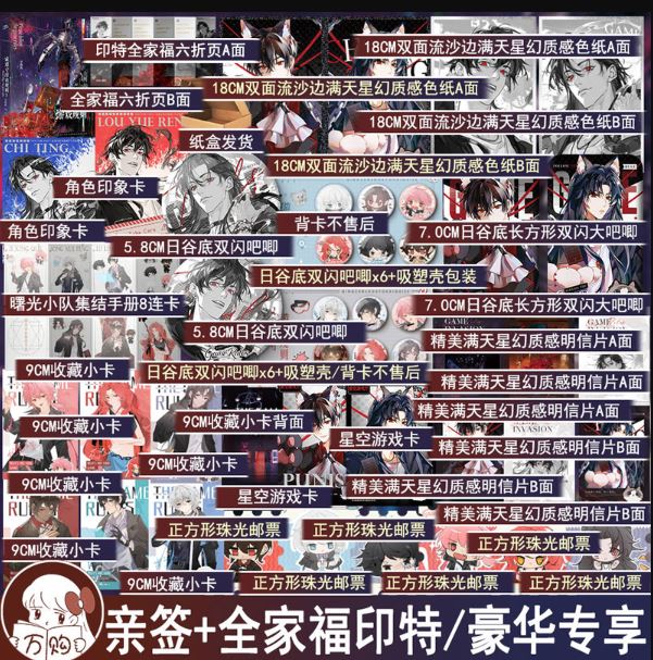 Tiểu thuyết Vui Lòng Tuân Thủ Quy Tắc Trò Chơi Tập 3 - VER 1 - BẢN TRUNG