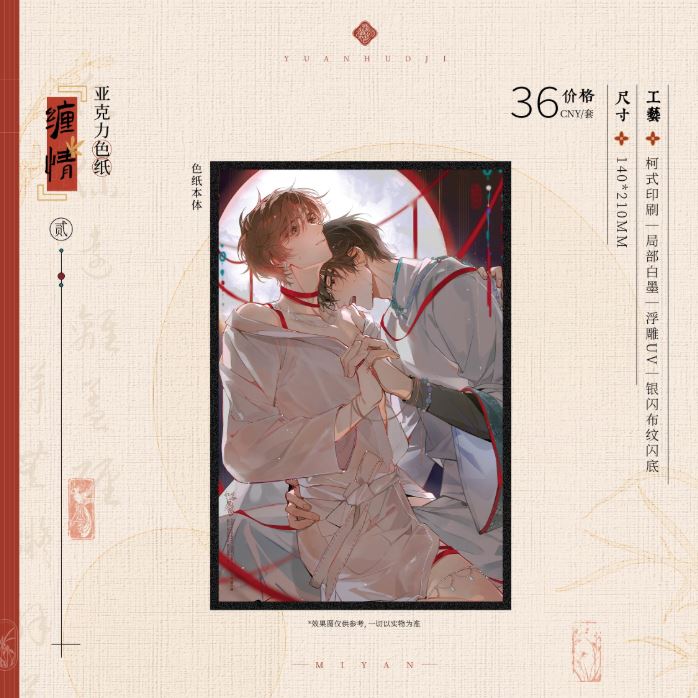 Shikishi Lời mị hoặc chính hãng Mẫu 1