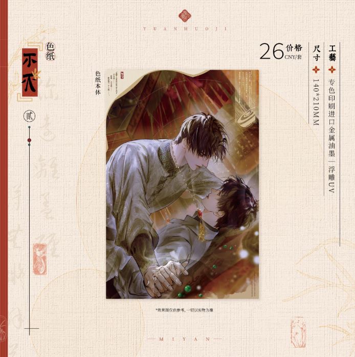 Shikishi Lời mị hoặc chính hãng Mẫu 2