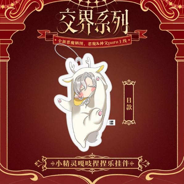 Móc bông Smyrna & Capri - Chuyện tình alpha chính hãng Mẫu 1