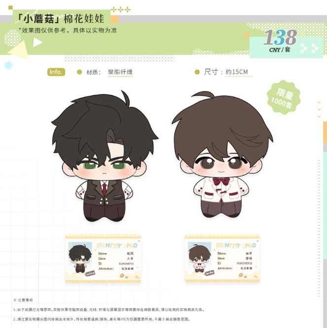 Cặp doll Cây nấm nhỏ 15cm chính hãng Mẫu 1