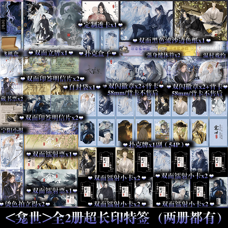 Tiểu thuyết Đồng tiền kham thế - TÁI BẢN - Tập 1+2 - VER 1 - BẢN TRUNG