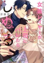 Joso reiya ga joshi ni bare tarashi nuru