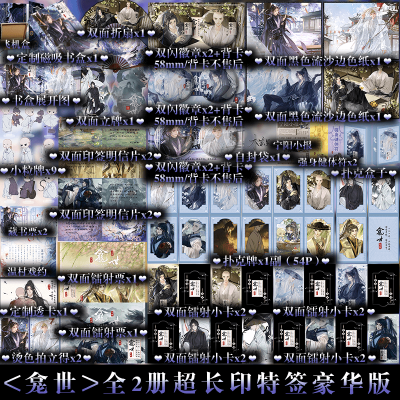 Tiểu thuyết Đồng tiền kham thế - TÁI BẢN - Tập 1+2 - VER 2 - BẢN TRUNG