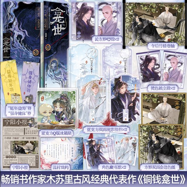 Tiểu thuyết Đồng tiền kham thế - TÁI BẢN - Tập 1+2 - VER 6 - BẢN TRUNG