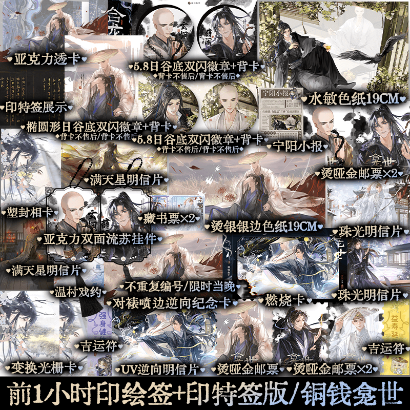 Tiểu thuyết Đồng tiền kham thế - TÁI BẢN - Tập 1+2 - VER 7 - BẢN TRUNG