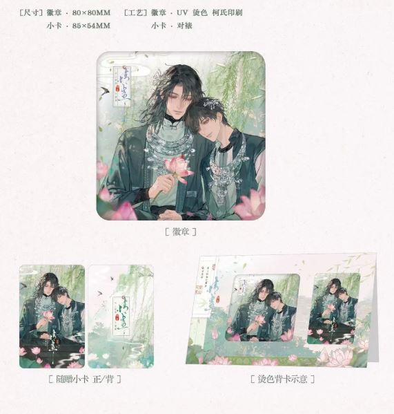 Gom order: Goods Tình cổ chính hãng Số 001