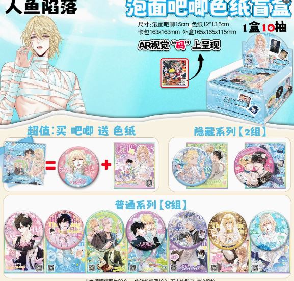 Huy hiệu 15cm Nhân ngư rơi xuống ngẫu nhiên