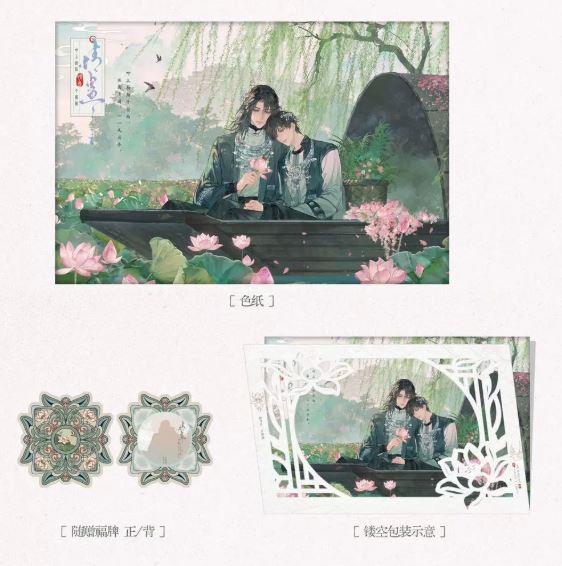 Gom order: Goods Tình cổ chính hãng Số 001