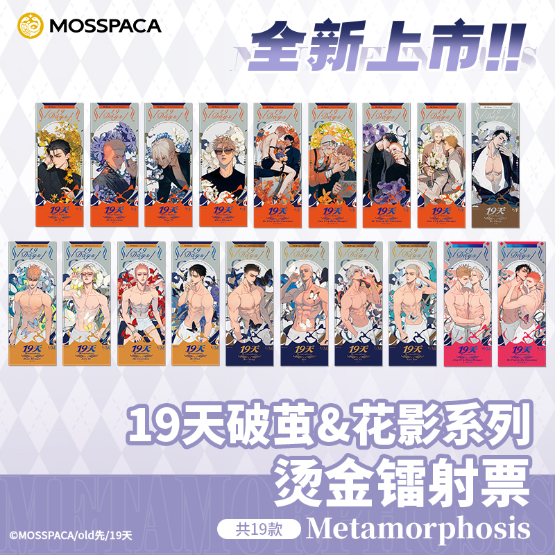 Full set card 19 days chính hãng Mẫu 1 (gồm 17 cái)